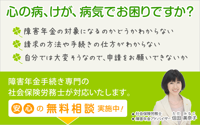 プロフィール ｜ 障害年金の申請と受給サポートは東京社労士箕輪オフィス