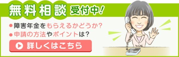 無料相談受付中！