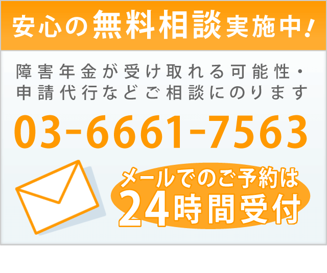 安心の無料相談実施中