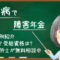 関節リウマチで障害年金はもらえる?受給できるケースと金額・認定基準を解説