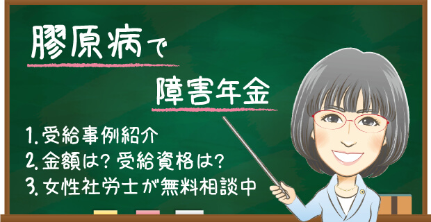 関節リウマチで障害年金は難しい？もらえる金額や受給例・認定基準｜東京の社労士 箕輪オフィス