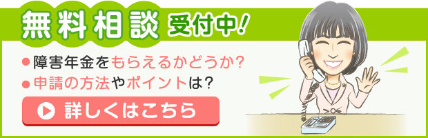 無料相談受付中!